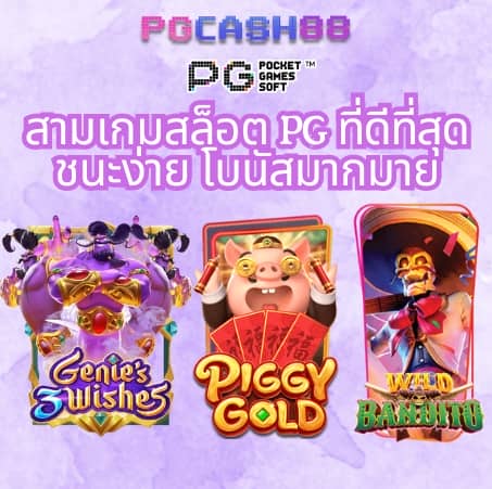 บ้านผลบอลสด 888 สด